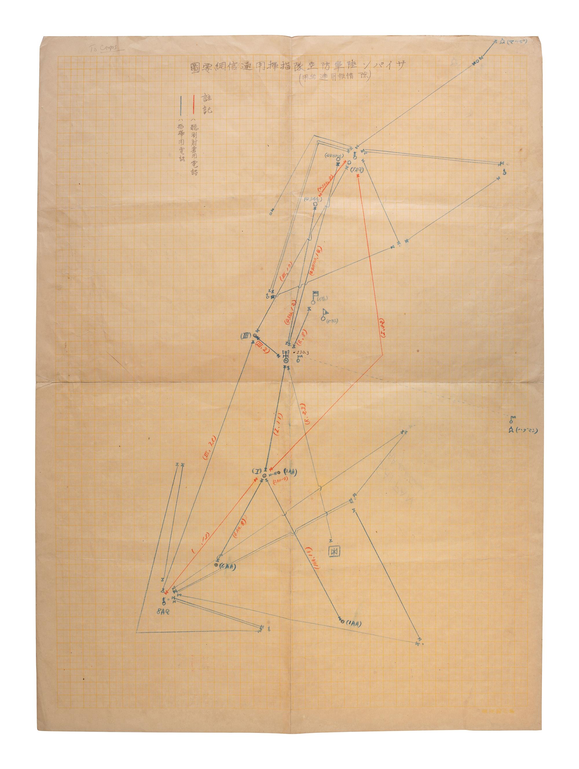 [WORLD WAR II]. Collection of photographs, Japanese maps, and a diary collected by USN Lt. Cmdr. J. John Fox while stationed in the Pacific, including: