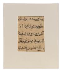 Three Islamic Works on Paper