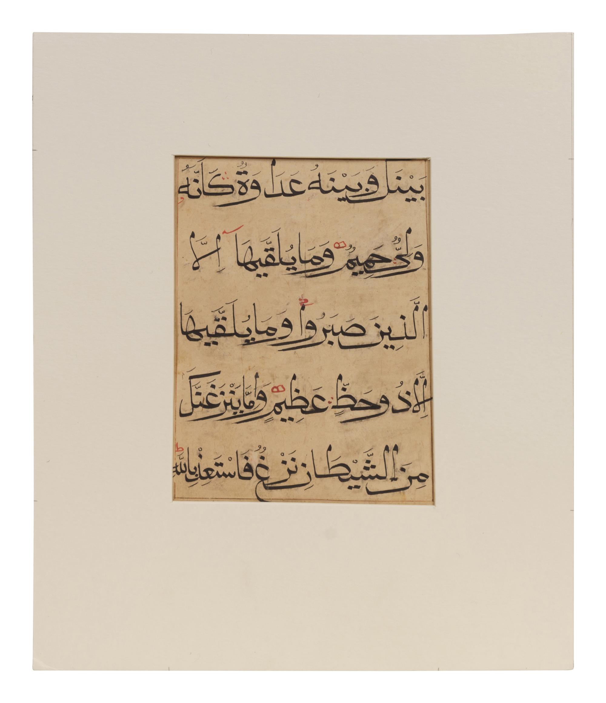 Three Islamic Works on Paper