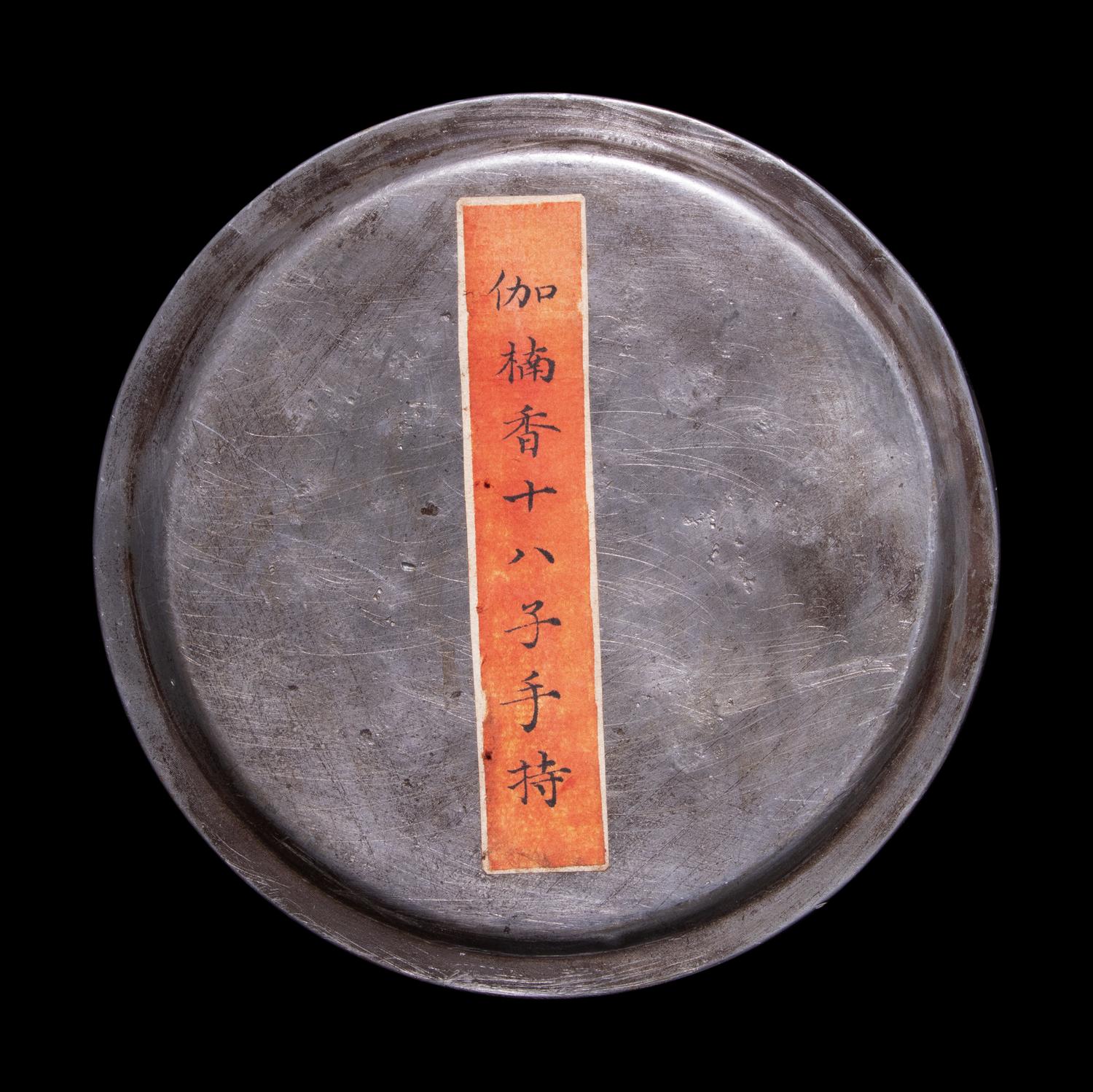 A Strand of Chinese Aloeswood Praying Beads