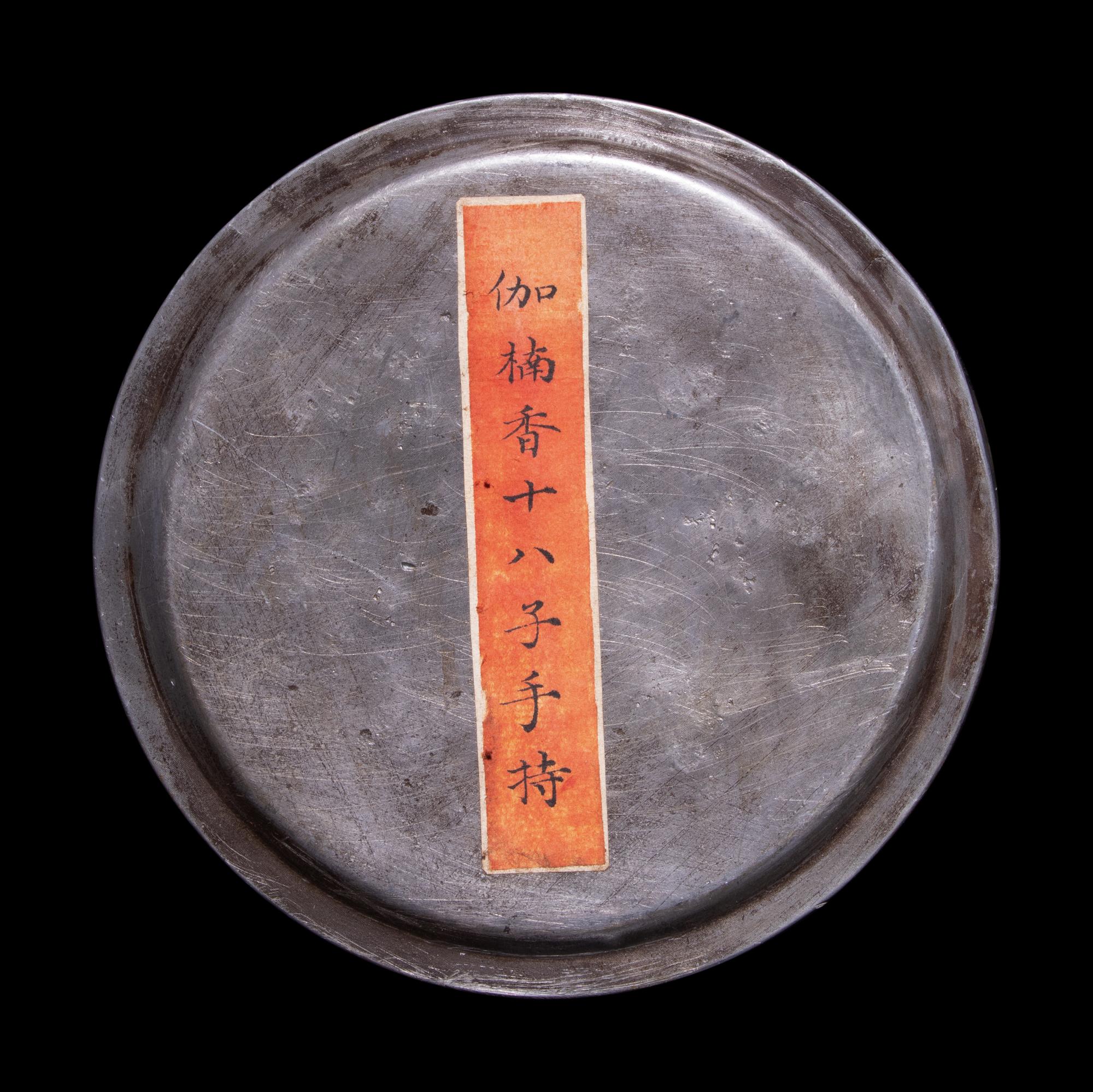 A Strand of Chinese Aloeswood Praying Beads