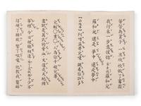 Attributed to Mei Lanfang