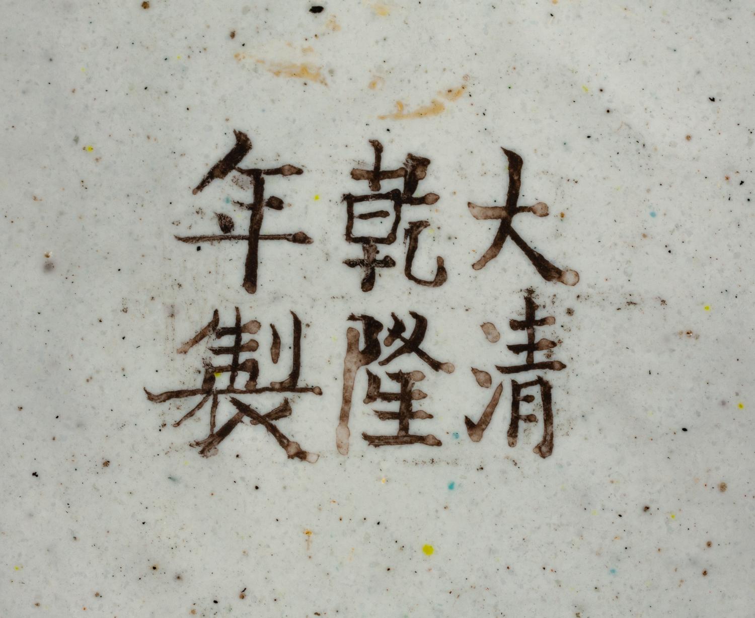 Three Chinese Enameled Boxes