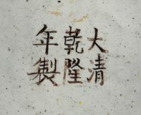 Three Chinese Enameled Boxes