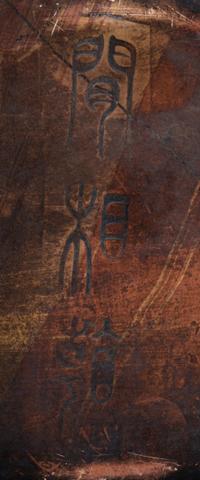 Four Chinese Scholar's Objects