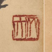 Attributed to Qi Baishi 齐白石（款） 雏鸡捉虫图 (Chinese b.1864-d.1957)