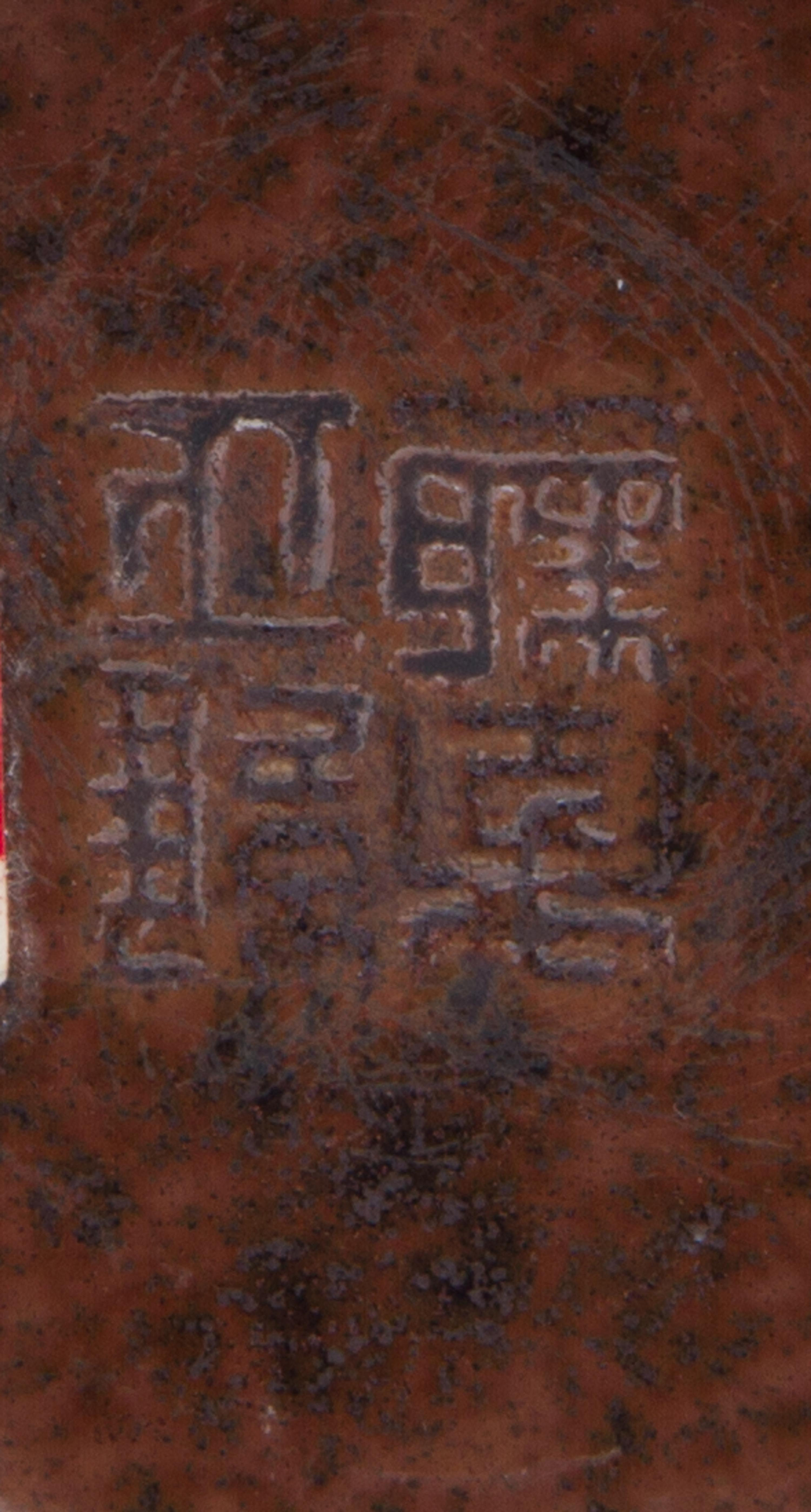 A Chinese Iron Dust Glazed Porcelain Vase YONGZHENG PERIOD Height 6 3/4 inches. — YONGZHENG PERIOD