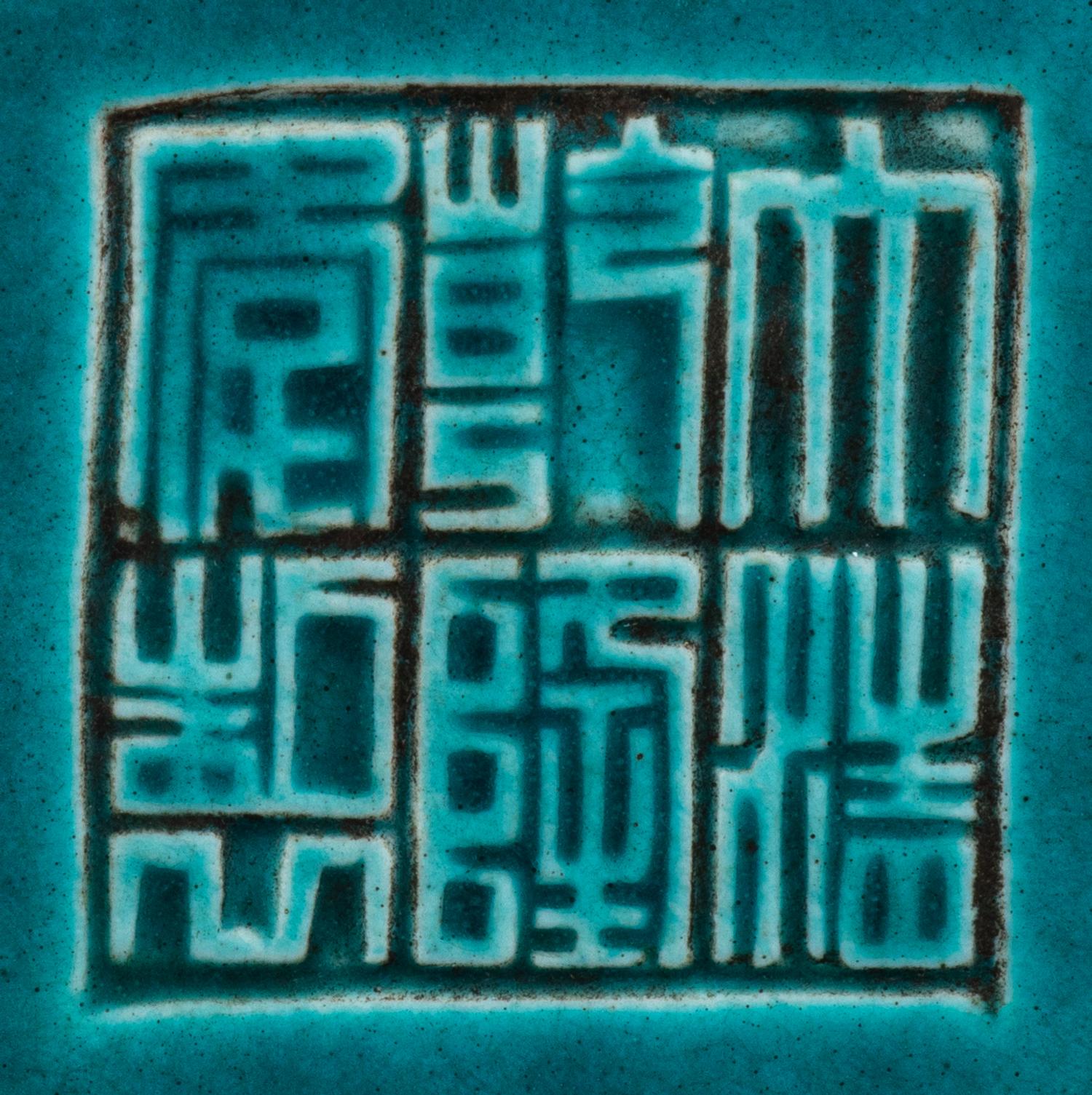 A Carved Turquoise-Glazed Porcelain Hu Vase