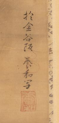 Three Japanese Kakejiku Paintings