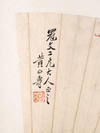 Huang Shanshou