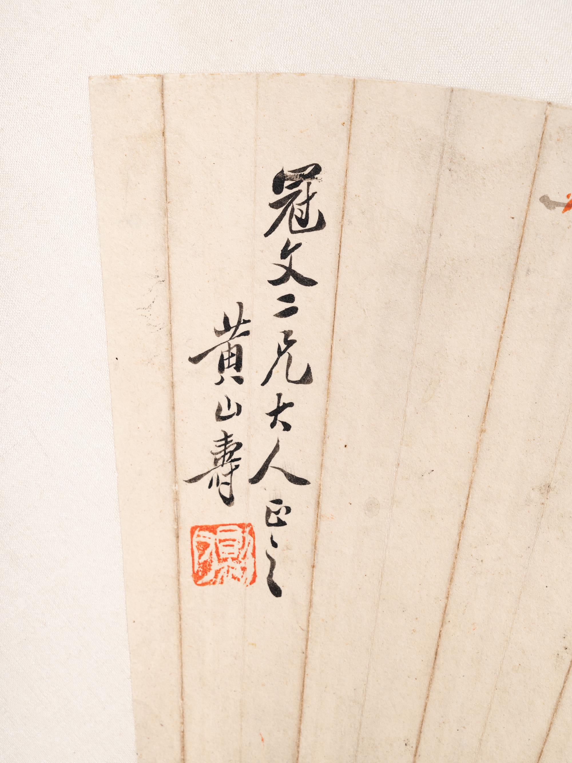Huang Shanshou