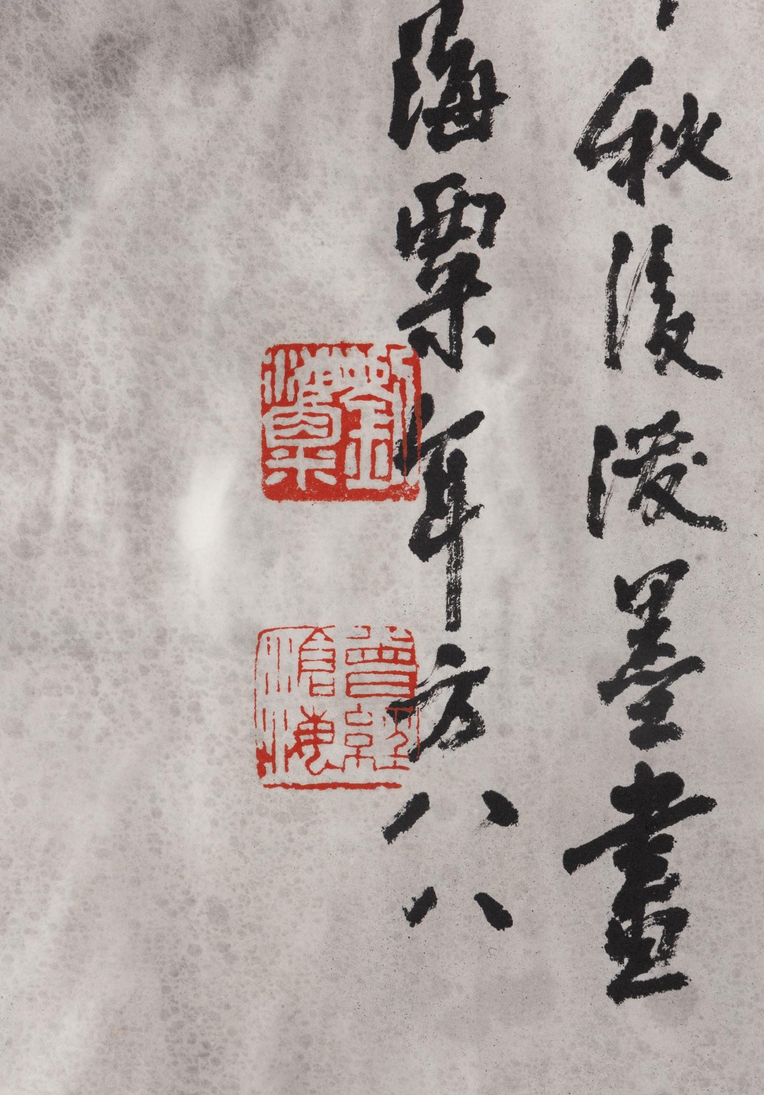 Liu Haisu (Chinese, 1896-1994) 劉海粟（近代，1896-1994）