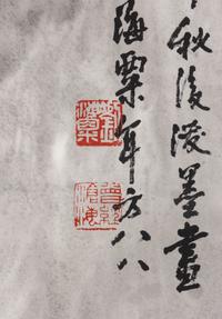 Liu Haisu (Chinese, 1896-1994) 劉海粟（近代，1896-1994）