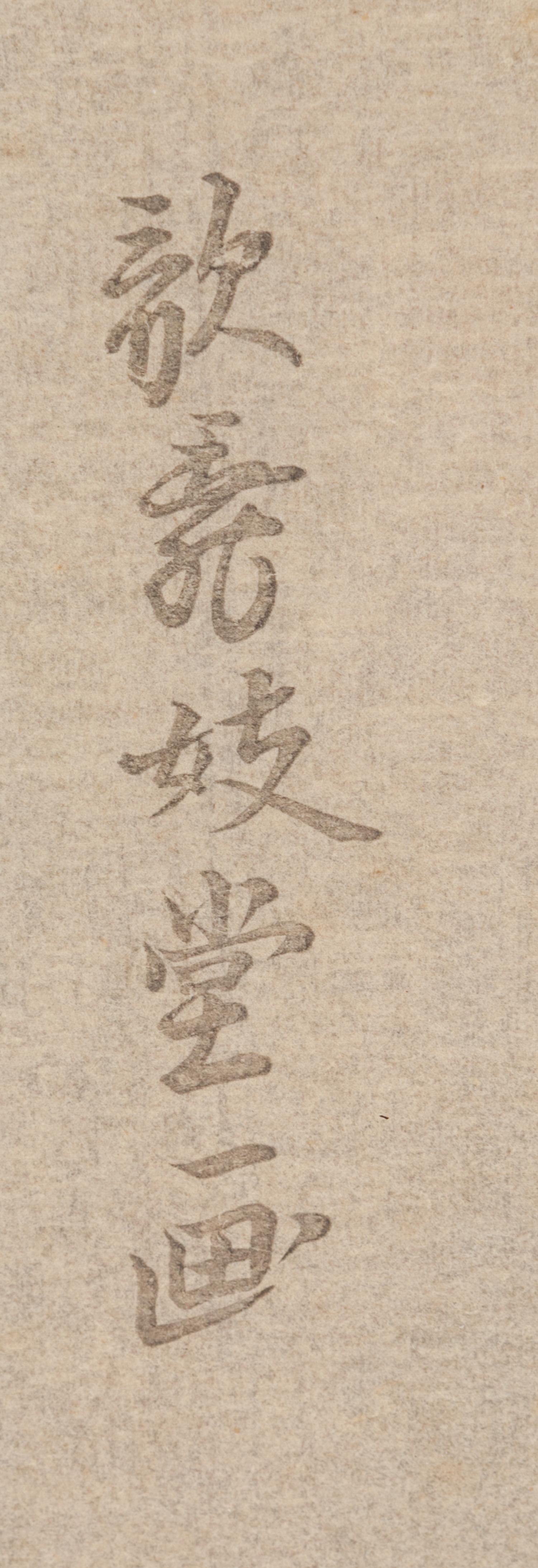 Six Japanese Woodblock Prints