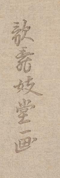 Six Japanese Woodblock Prints