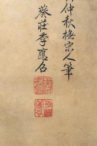 Ji Yingzhao