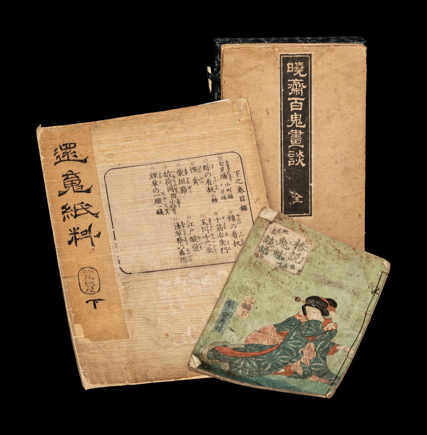 [JAPANESE FOLKLORE & YOKAI] Three works of Japanese folklore, comprising: