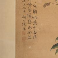 Attributed to Ni Can (1764-1841) 倪璨（款）