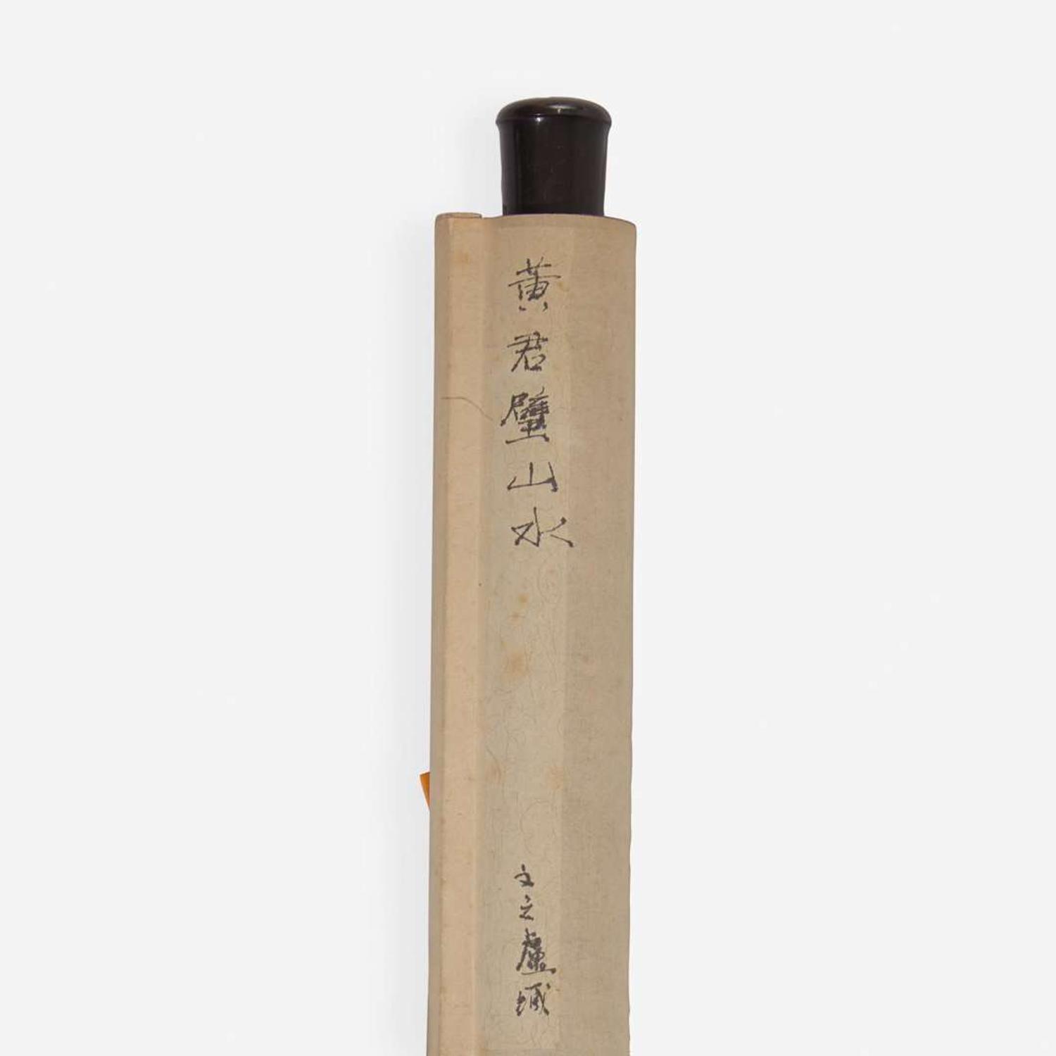 Huang Junbi 黃君璧 云山浩荡图 Chinese. (b.1898-d.1991)