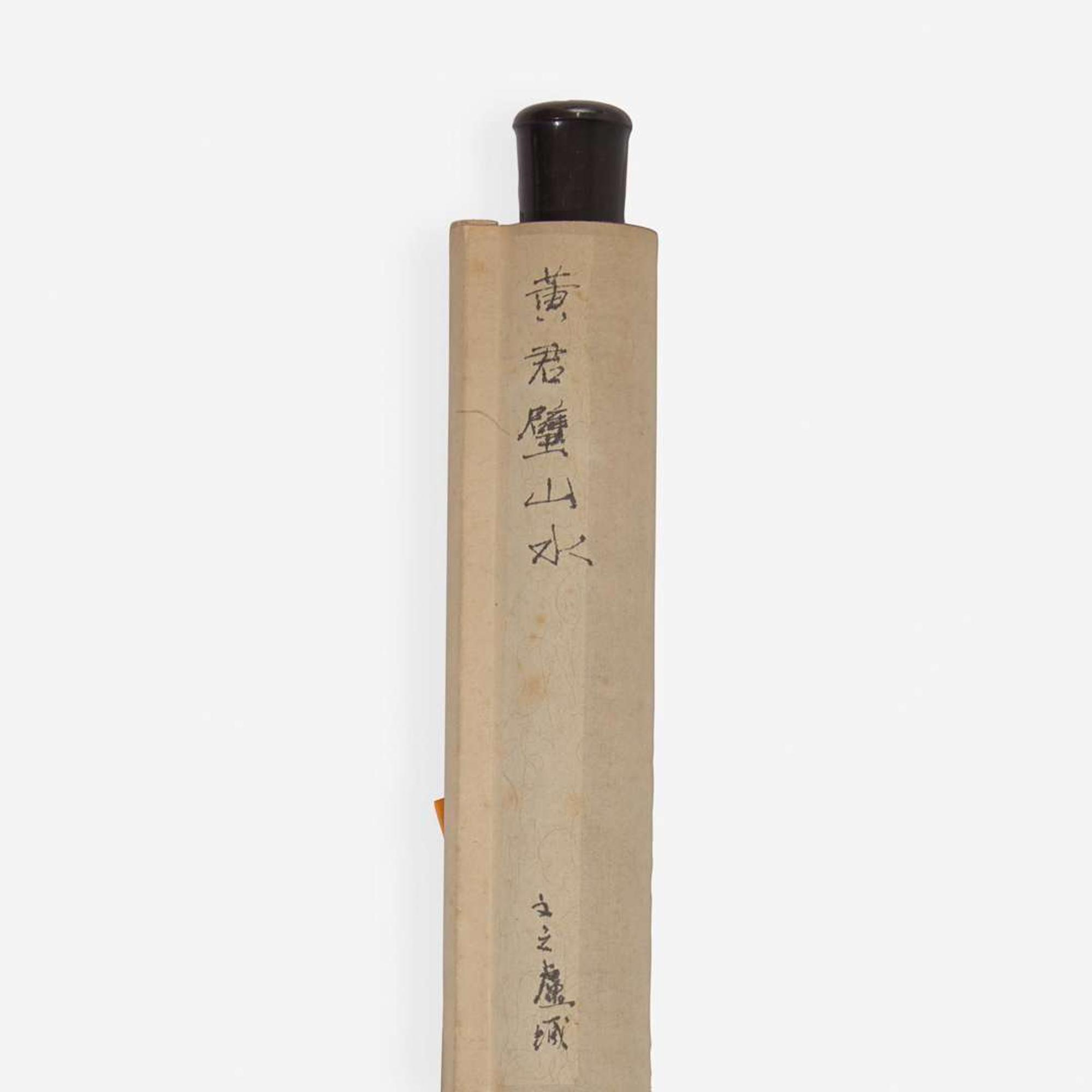 Huang Junbi 黃君璧 云山浩荡图 Chinese. (b.1898-d.1991)