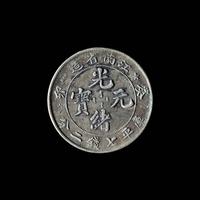 [CHINA] Eleven Chinese Republic and Provincial Silver Coins