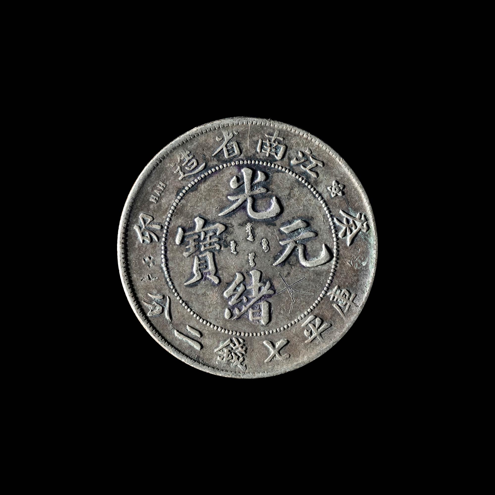 [CHINA] Eleven Chinese Republic and Provincial Silver Coins