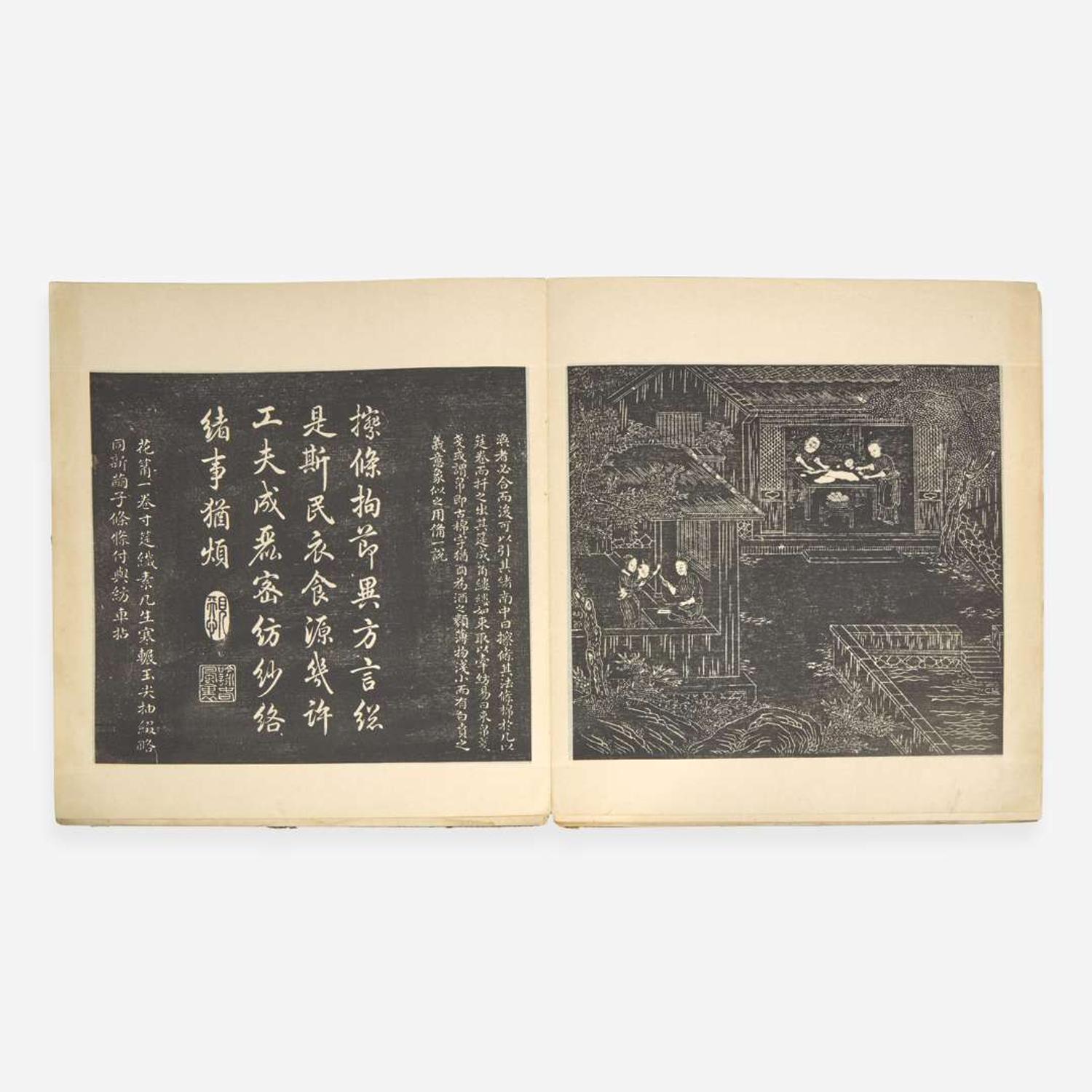A Chinese ink rubbing album: Yuti Mianhua tu 御題棉花圖拓片