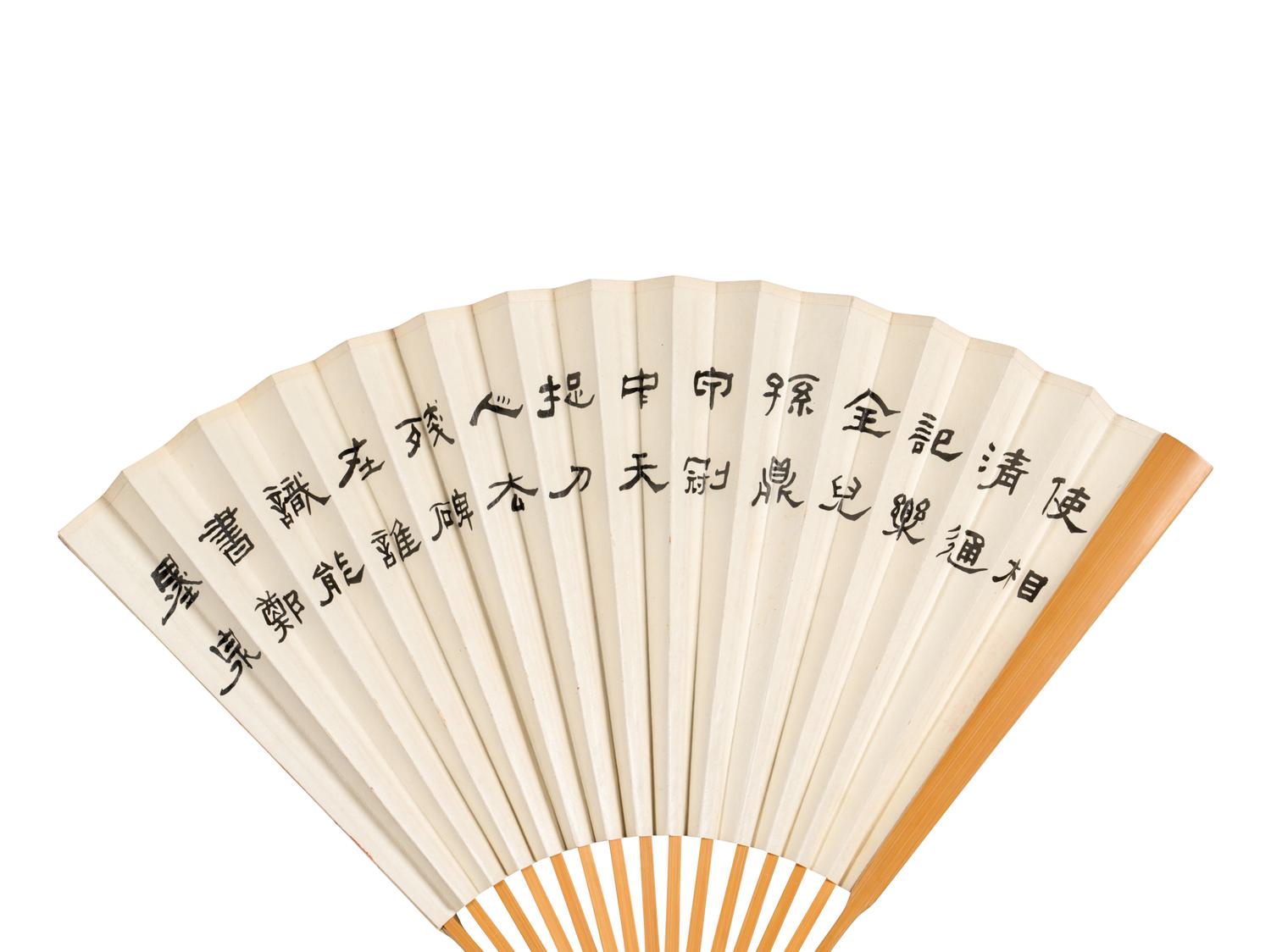 A Pair of Chinese Folding Fans