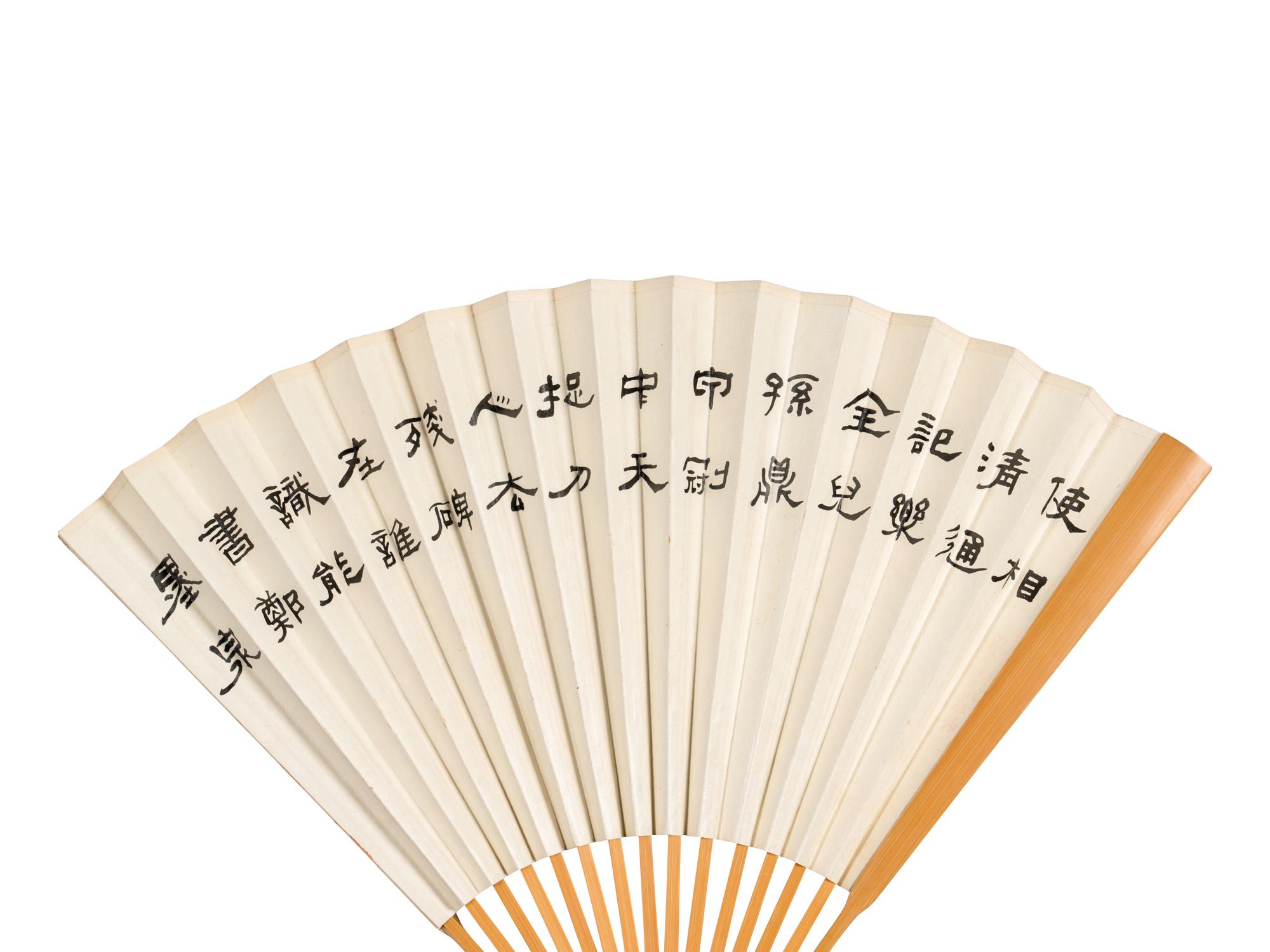 A Pair of Chinese Folding Fans