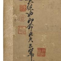 Yan Zhen (Chinese, Active 19th Century) 鄢贞