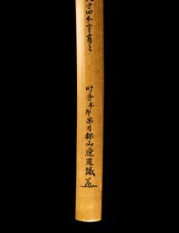 Attributed to Essu Mitsuyuki