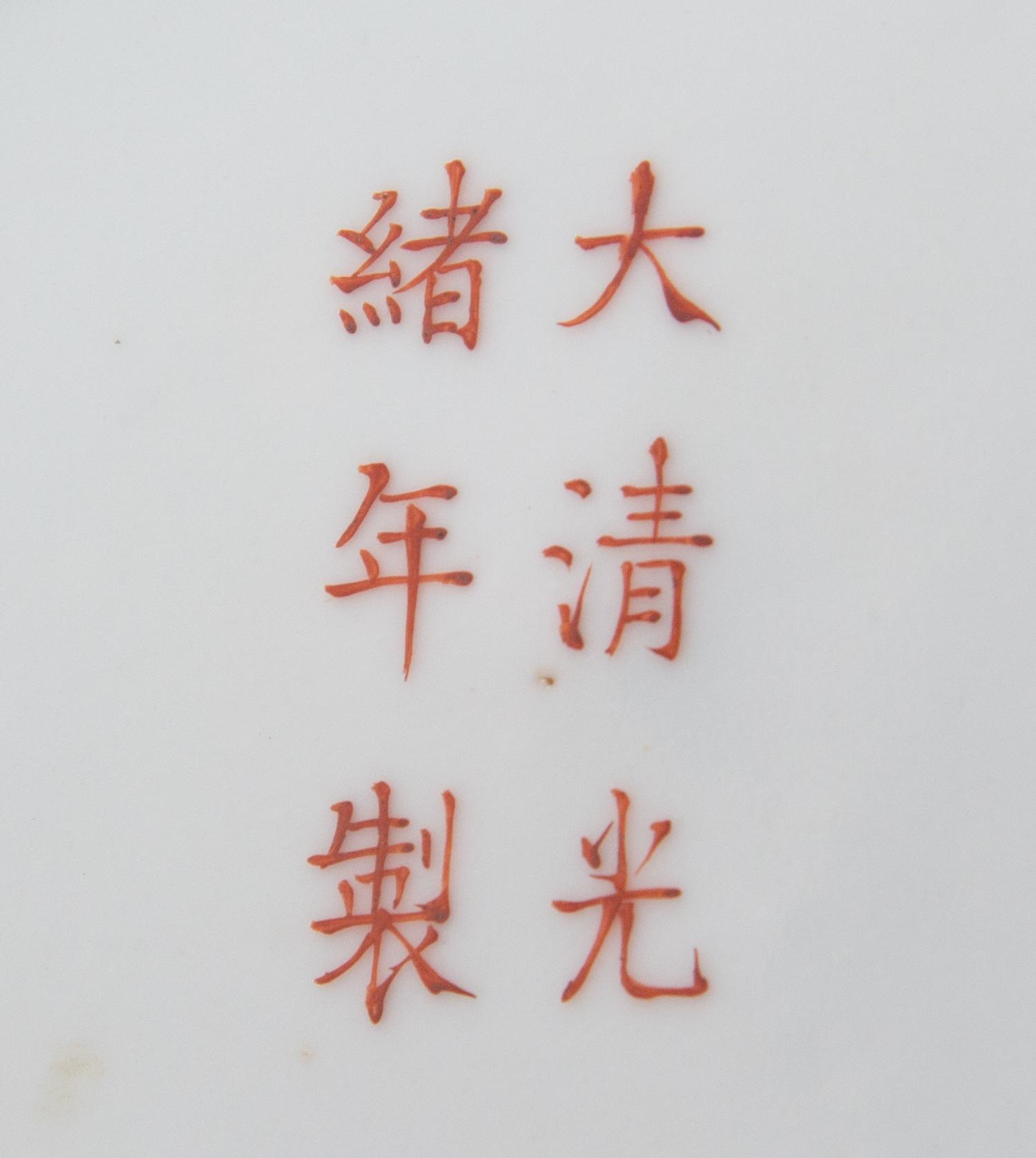 Three Chinese Famille Jaune Porcelain Articles