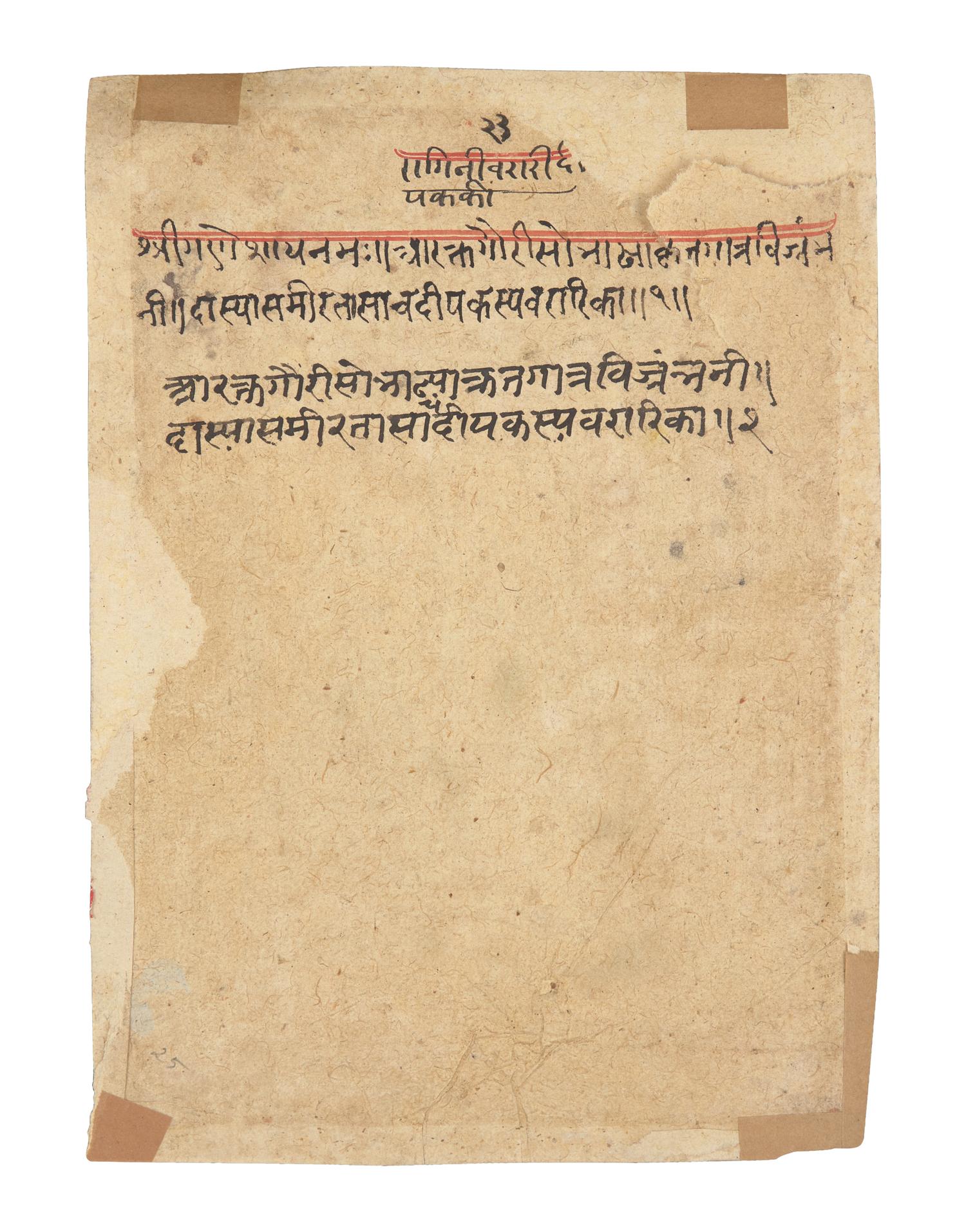 A Painting of Varari Ragini, Pages from a Dispersed Ragamala Series (Garland of Musical Modes), Madhya Pradesh (Malwa or Bundelkhand Region), India, Circa 1725-1750