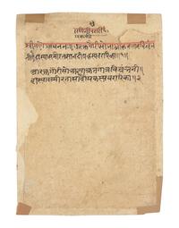 A Painting of Varari Ragini, Pages from a Dispersed Ragamala Series (Garland of Musical Modes), Madhya Pradesh (Malwa or Bundelkhand Region), India, Circa 1725-1750