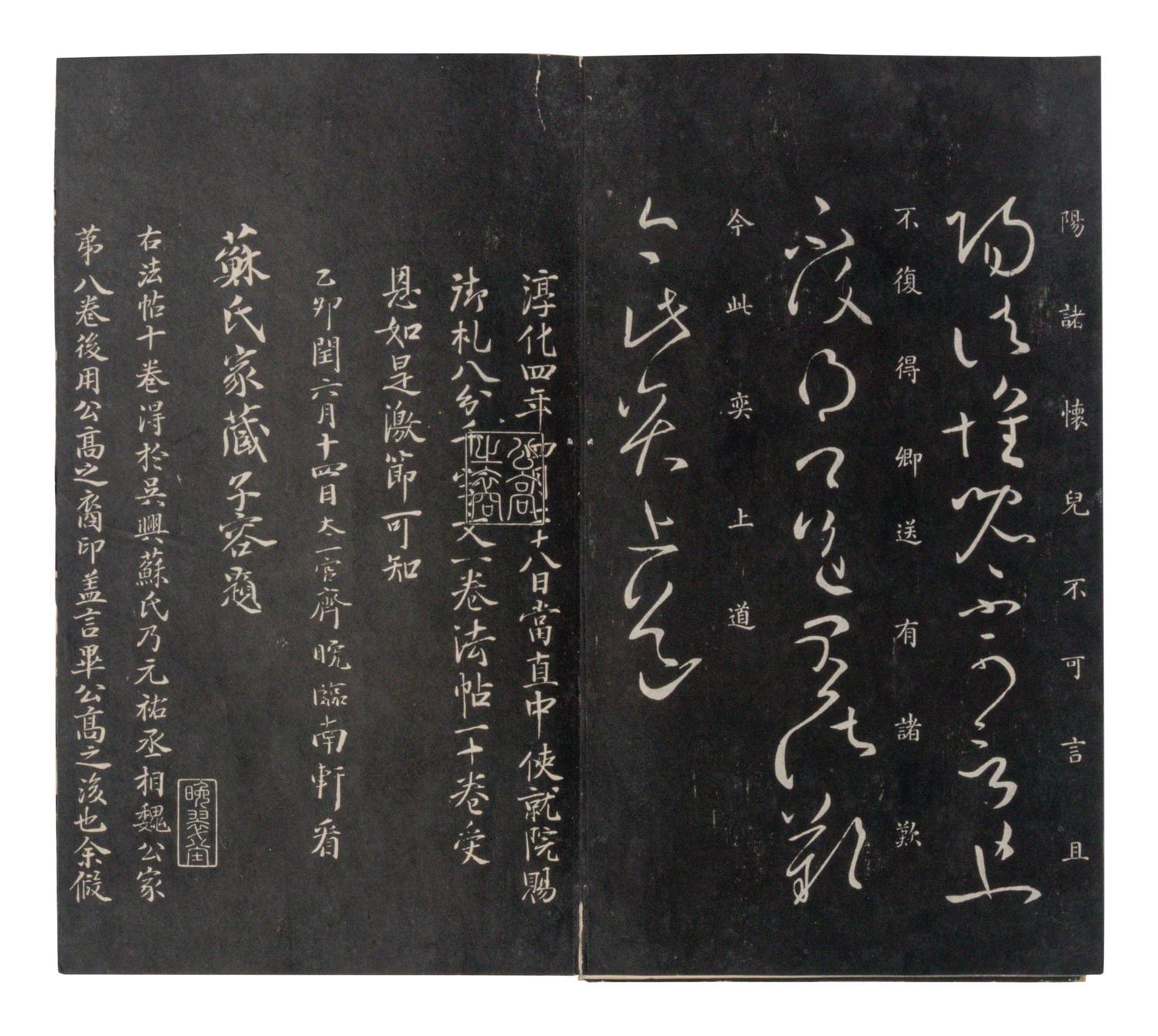 [CHINESE RUBBINGS] Qin Ding Chong Ke Chun Hua Ge Tie · Gui (Imperial Recarving of the Chunhua Pavilion Modelbooks, Vol. 10), 18th Century 乾隆内府本《欽定重刻淳化閣帖 · 癸》