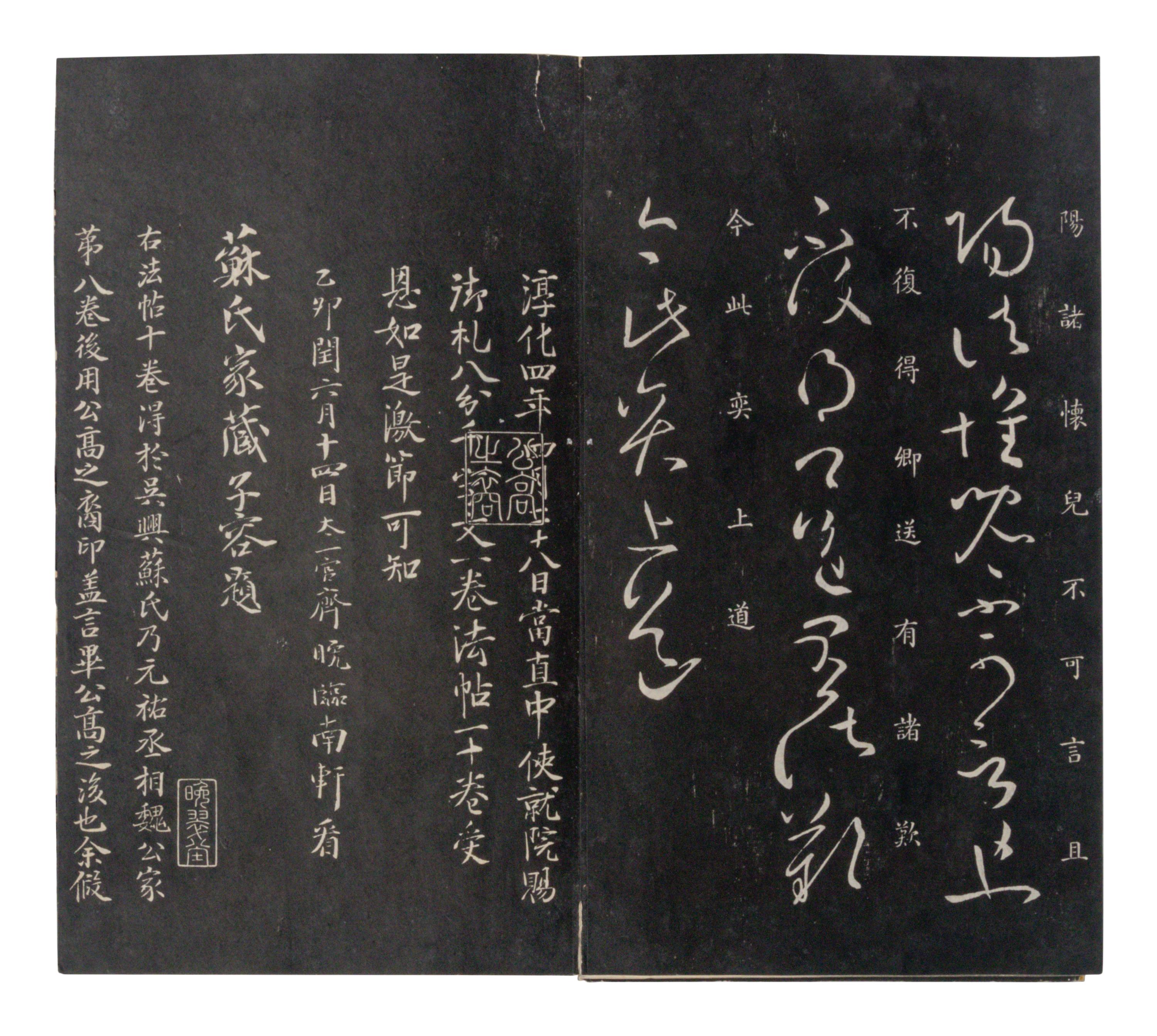 [CHINESE RUBBINGS] Qin Ding Chong Ke Chun Hua Ge Tie · Gui (Imperial Recarving of the Chunhua Pavilion Modelbooks, Vol. 10), 18th Century 乾隆内府本《欽定重刻淳化閣帖 · 癸》