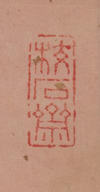 Wang Gong