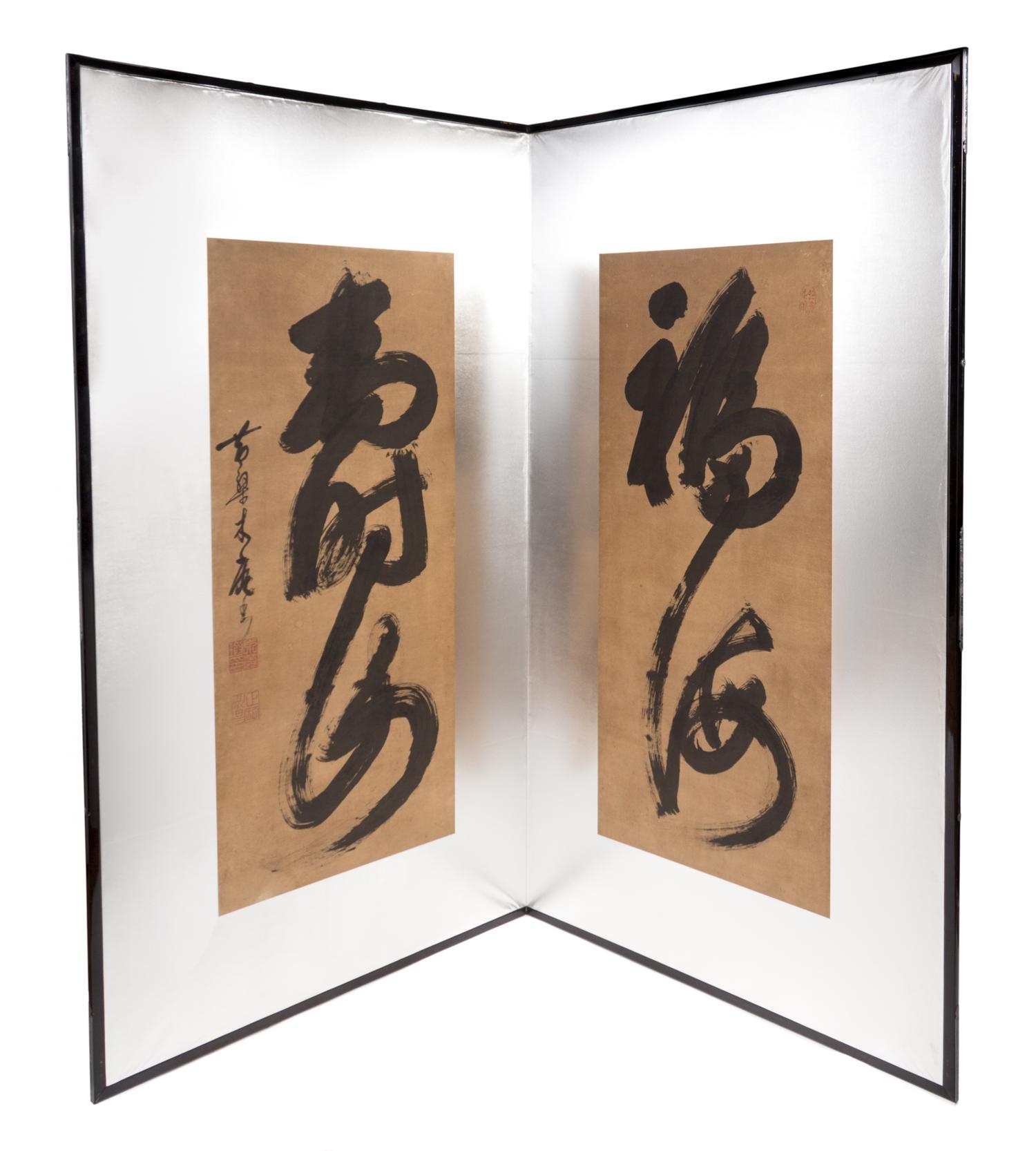A Japanese Two-Fold Screen Height of each painted panel 47 x 20 1/2 inches. — ATTRIBUTED TO OBAKU MOKUAN (1611-1684)