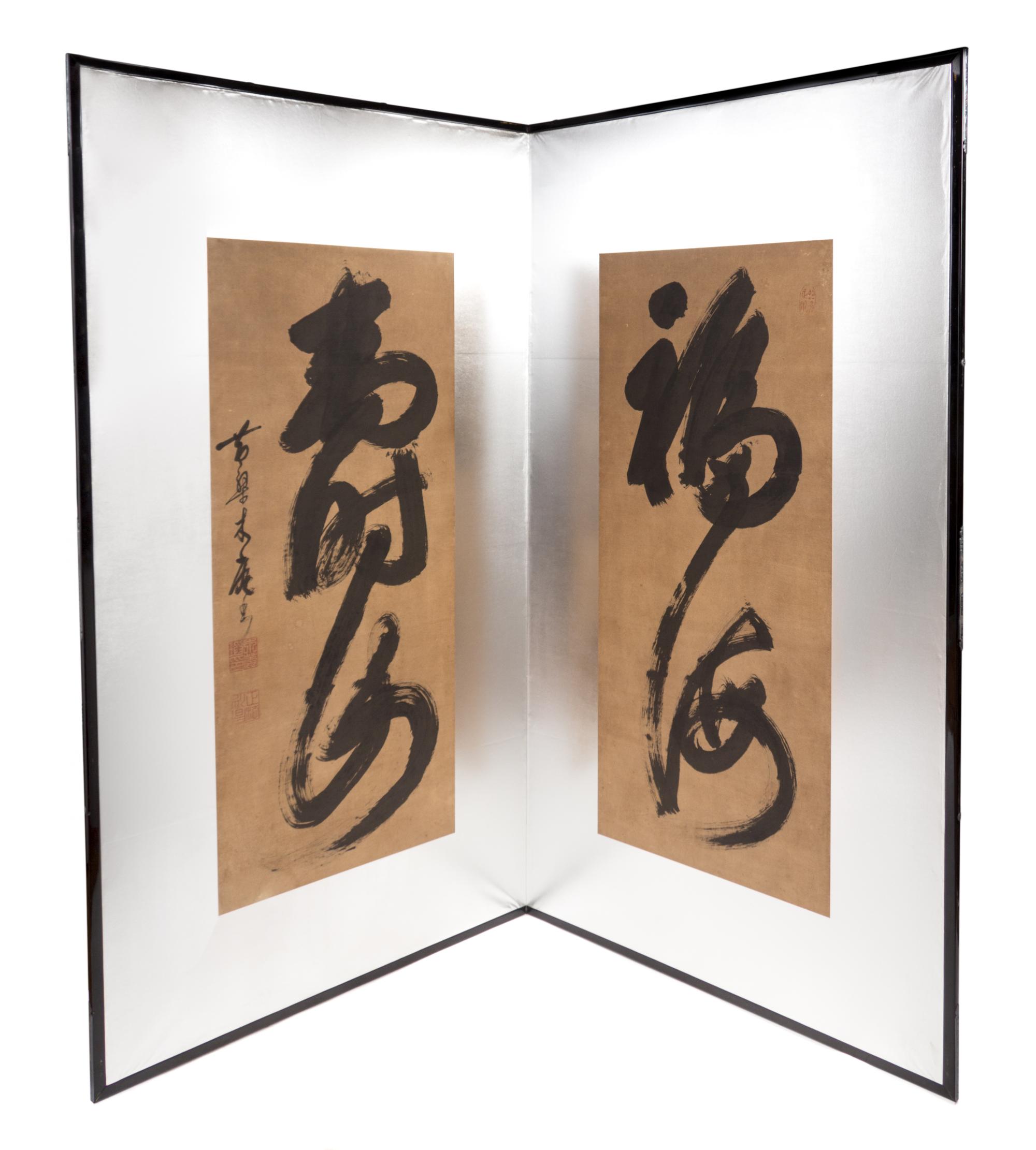 A Japanese Two-Fold Screen Height of each painted panel 47 x 20 1/2 inches. — ATTRIBUTED TO OBAKU MOKUAN (1611-1684)