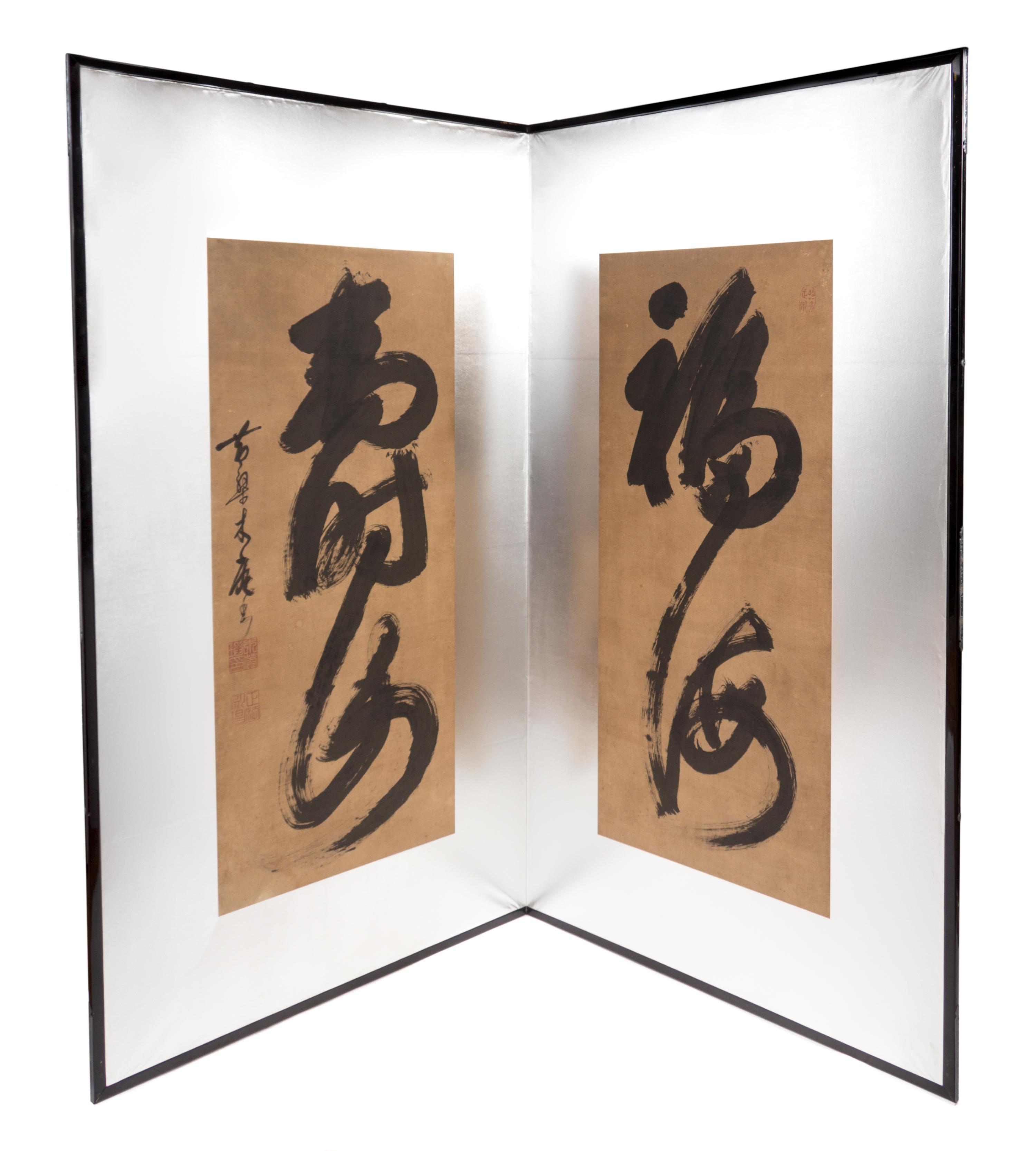 A Japanese Two-Fold Screen Height of each painted panel 47 x 20 1/2 inches. — ATTRIBUTED TO OBAKU MOKUAN (1611-1684)