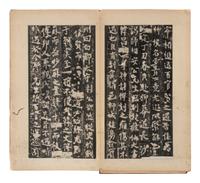 [CHINESE RUBBINGS] Four Chinese Rubbings of Yan Zhenqing (709-785) and Su Shi (1037-1101)'s Calligraphy, 16th-19th Century 明-清 顔真卿、蘇軾舊拓四种