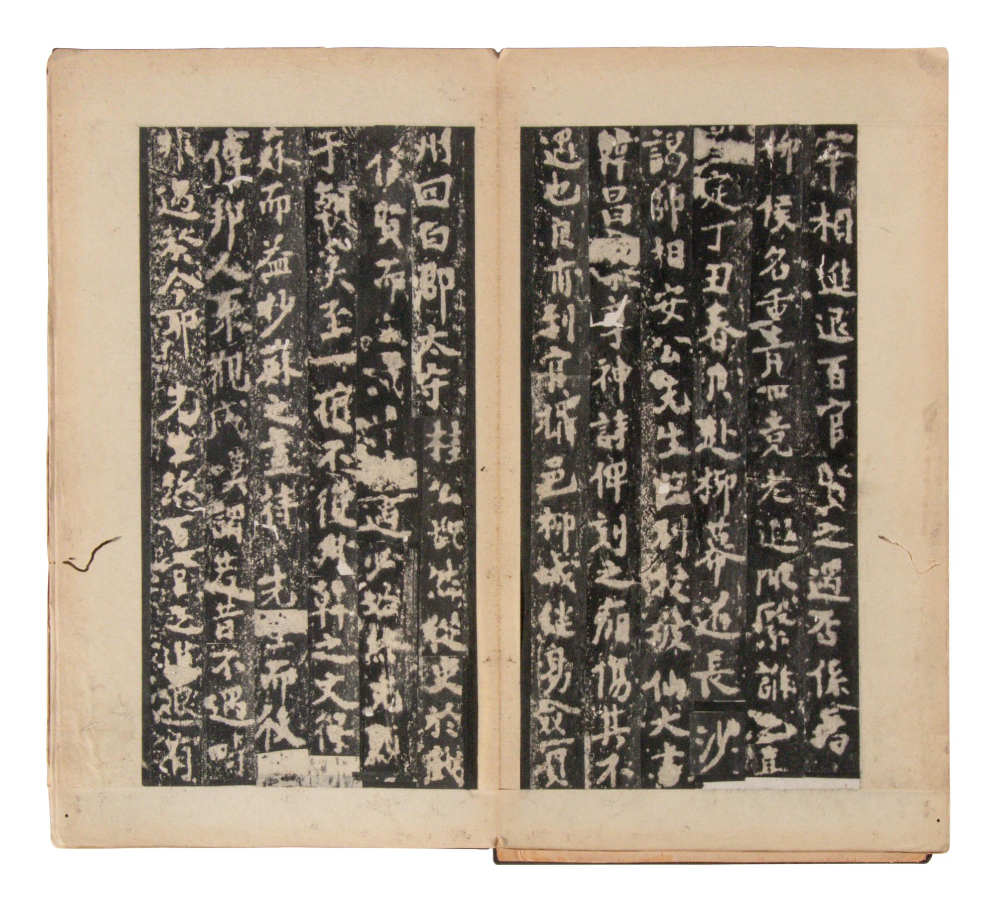 [CHINESE RUBBINGS] Four Chinese Rubbings of Yan Zhenqing (709-785) and Su Shi (1037-1101)'s Calligraphy, 16th-19th Century 明-清 顔真卿、蘇軾舊拓四种