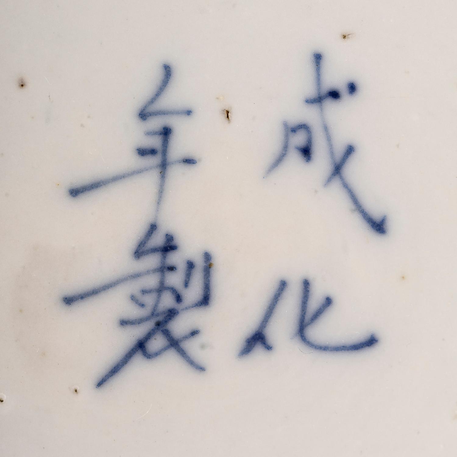 Three Chinese Blue and White Porcelain Vessels