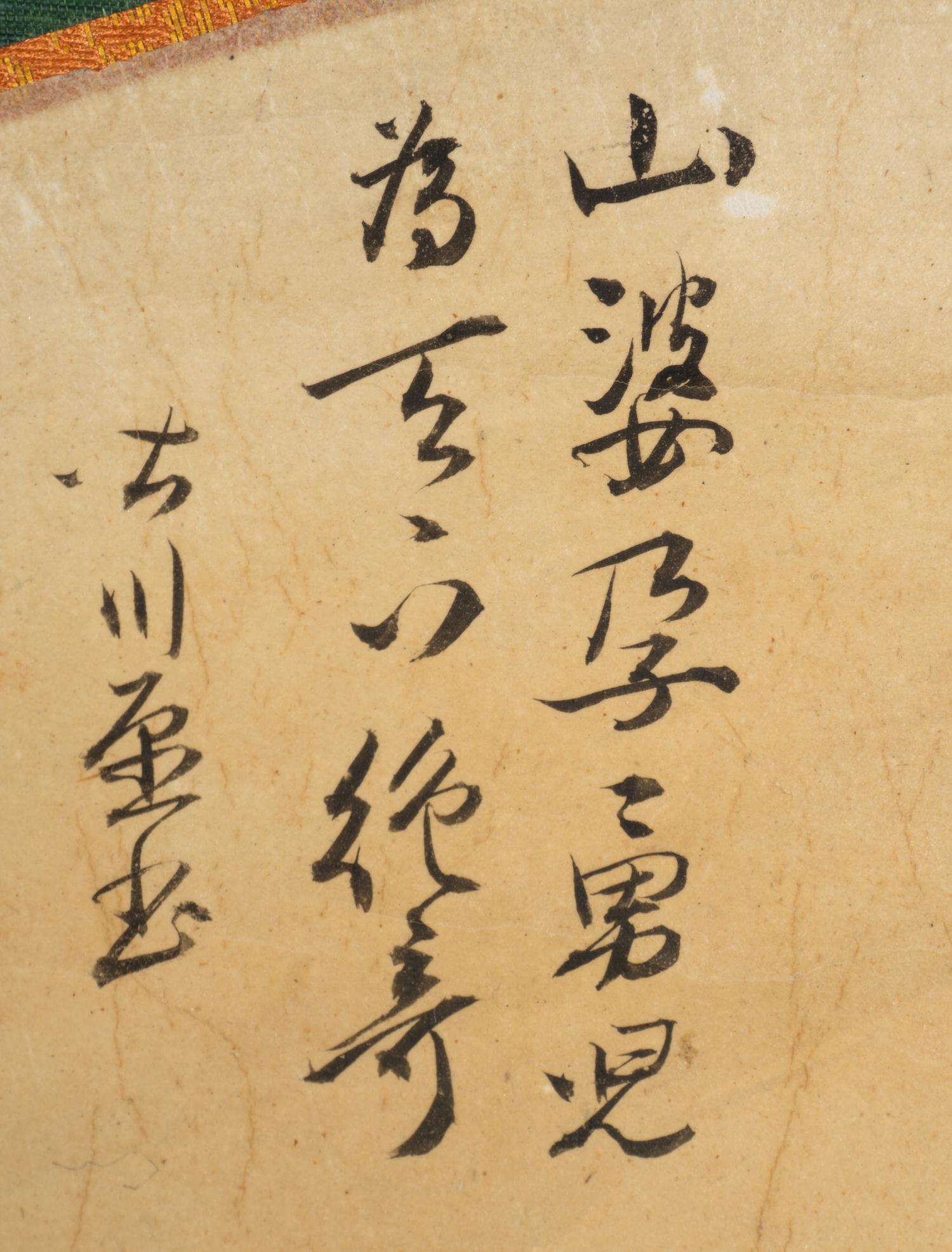 Nagasawa Rosetsu
