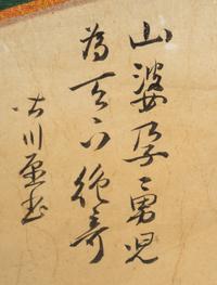 Nagasawa Rosetsu