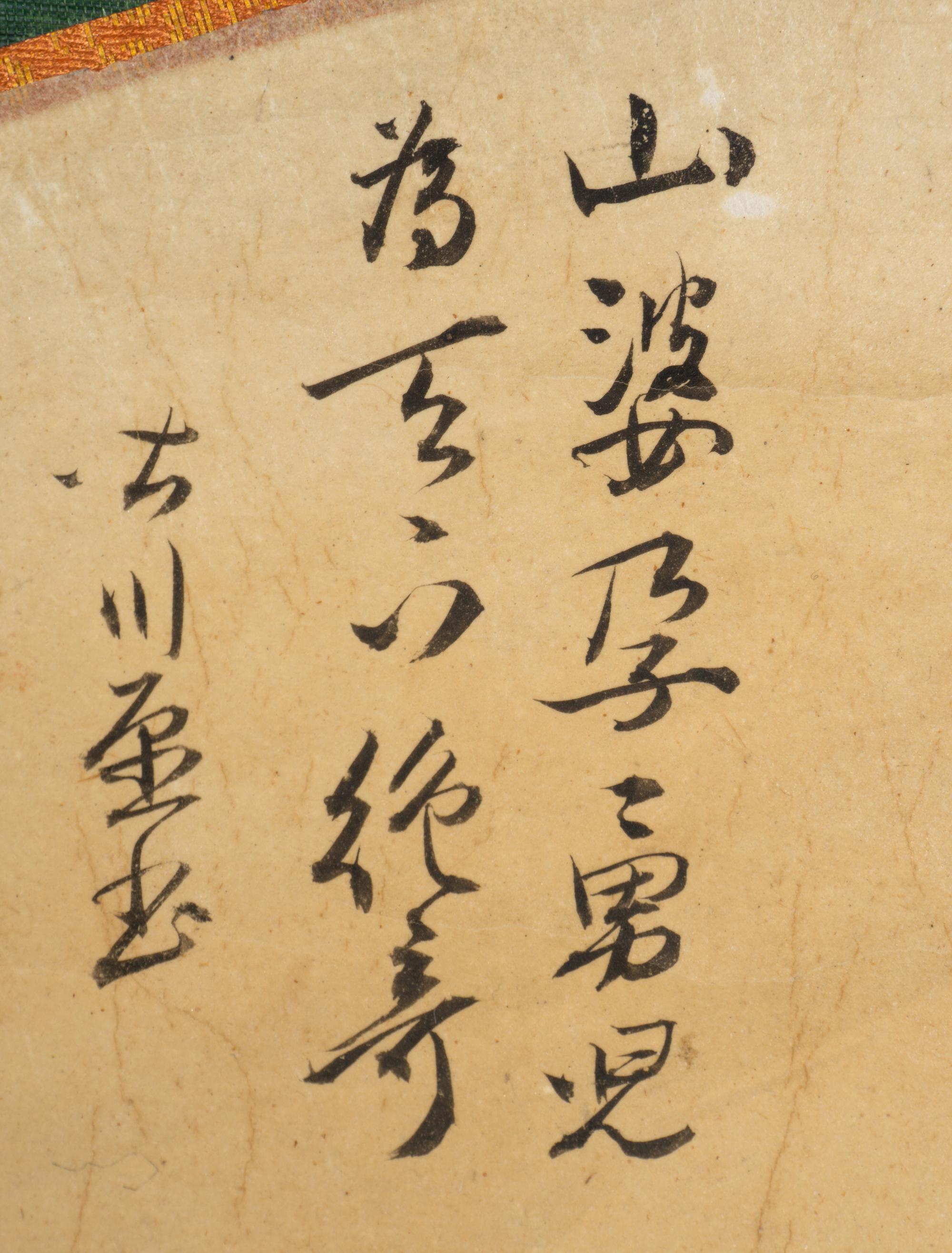 Nagasawa Rosetsu