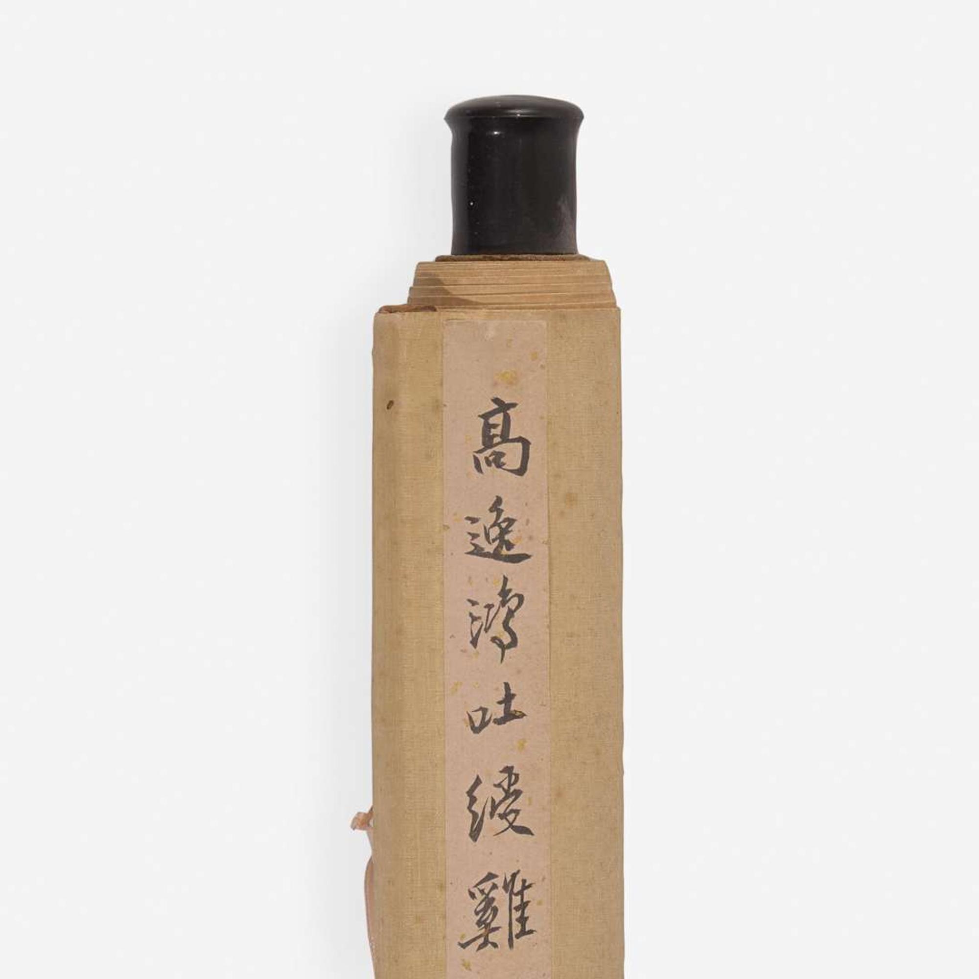 Gao Yihong 高逸鸿 火鸡图一幅 Chinese. (b.1908-d.1982)