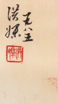 Hong Yuan, 20TH CENTURY, Landscape