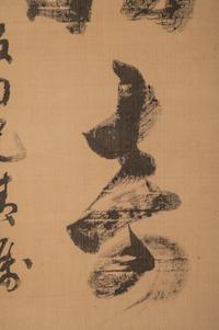 Two Calligraphy Hanging Scrolls
