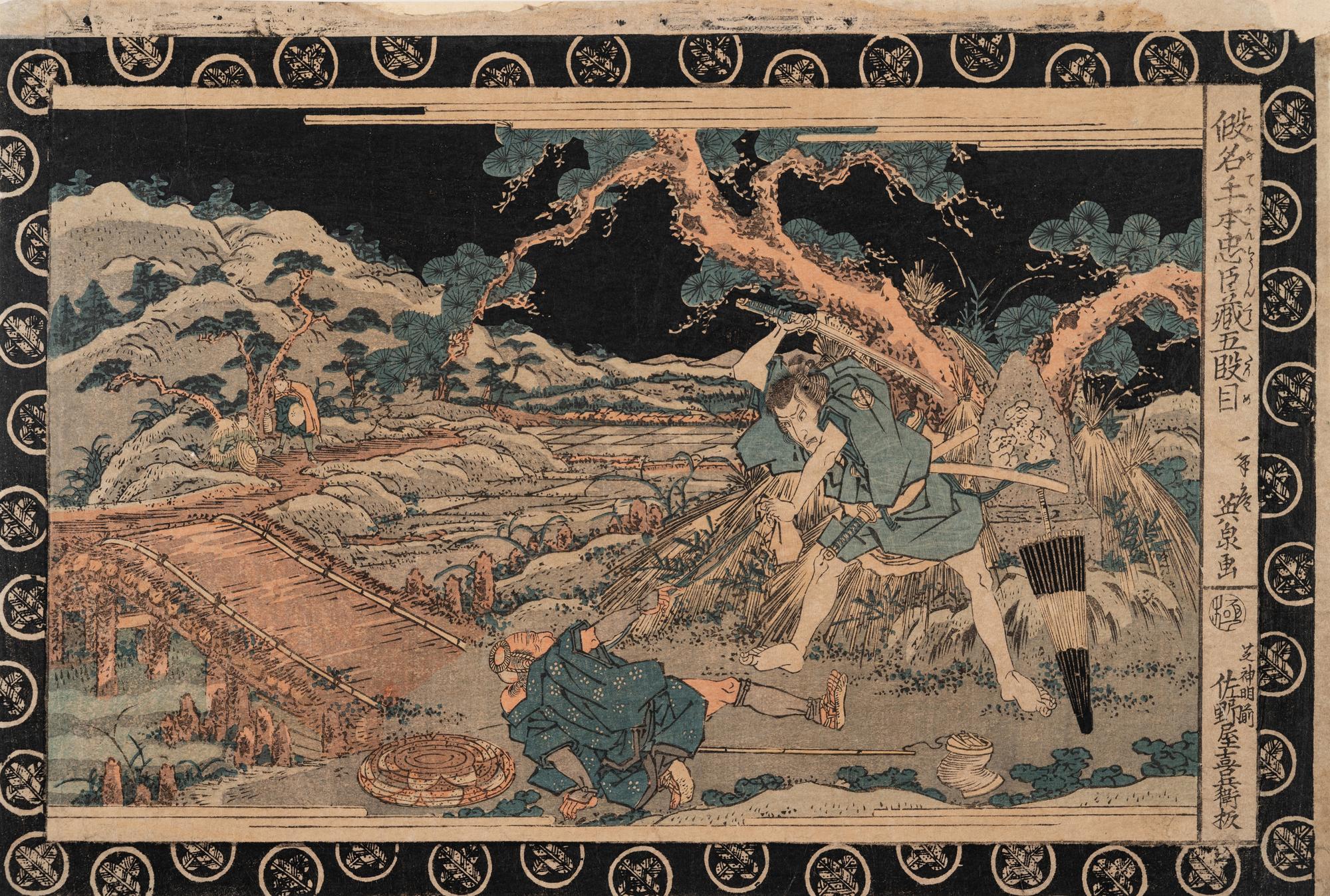 Keisai Eisen